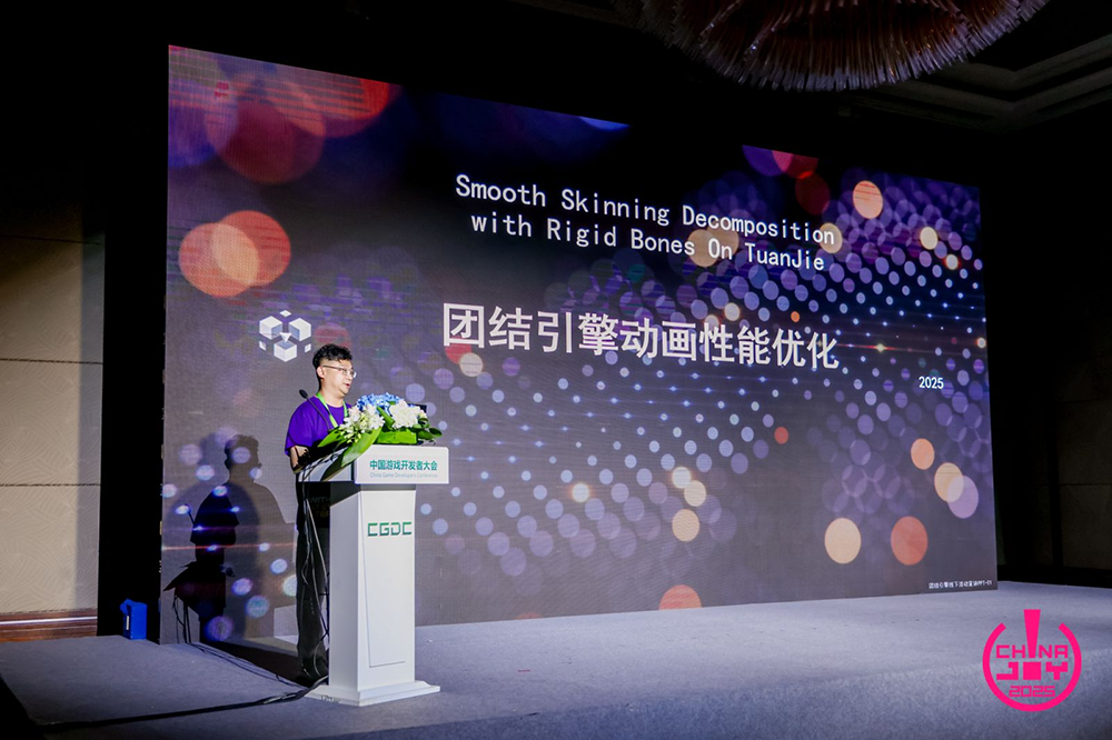 【回顾】2025中国游戏开发者大会(CGDC)技术专场圆满落幕 https://cms3.chinajoy.net/157/upload/resources/image/101185.png?token=Bearer eyJhbGciOiJIUzUxMiJ9.eyJpc3MiOiJlY2hpc2FuIiwic3ViIjoie1wiY2xpZW50XCI6XCJXRUJcIixcInR5cGVcIjpcIlVTRVJcIixcIm5hbWVcIjpcInVzZXIyX2FwaVwiLFwic2lnbmF0dXJlXCI6bnVsbCxcImV4cGlyZXNfaW5cIjoxODAwMDAwMH0iLCJpYXQiOjE3NjI4MjgxMzIsImV4cCI6MTc2Mjg0NjEzMn0.HwkUXYbT053qlvWFWVHnEbWP9UdfItXg6mBBYLZ3pSlKEQxc97tbCuwsWB36kgssem3DygJYu742_OId_DyWEA